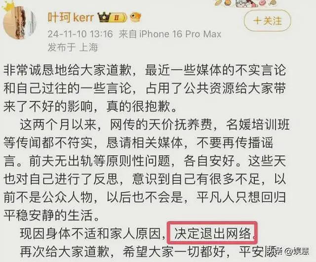 叶珂退网8个月后恢复直播,被曝2月份产女,至今仍未与黄晓明复合(组图) - 3