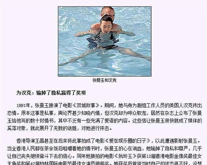 张曼玉61岁风韵不减:花瓶逆袭的影坛传奇,早年居然是恋爱脑?(组图) - 27