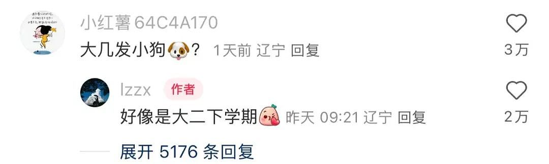 【爆笑】“女生被录取到警犬专业后.......” 啊啊啊啊啊啊啊羡慕疯了(组图) - 5