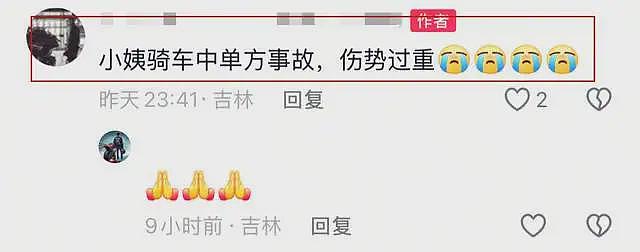 “最美女骑”骑哈雷的小姨去世，仅35岁未婚，100多队友哭成泪人（组图） - 4