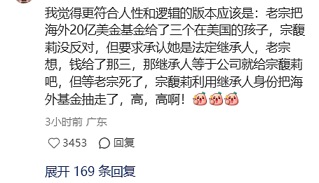 又轮到宗馥莉被骂了？宗家海外资产大曝光（组图） - 23