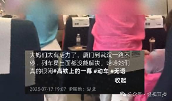 中国大妈在高铁跳舞多次劝说无果，官方回应：可报警处理（视频/组图） - 1