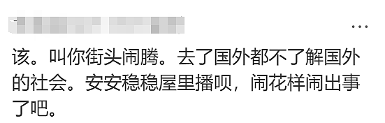 华女澳洲街头直播，900刀Gucci帽子被抢！网友却觉得“活该”？（视频/组图） - 12