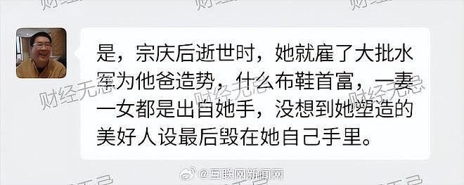 弟弟辟谣宗庆后还有多名子女,控诉宗馥莉自私,毁了宗老美好人设(组图) - 6