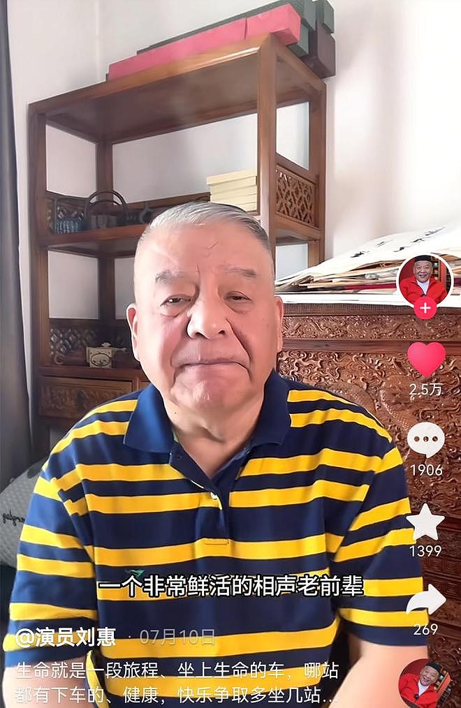 刘惠不忍了!公开师父姜昆没有参加杨少华葬礼内幕,真相终于大白(组图) - 10