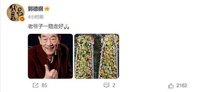 刘惠不忍了!公开师父姜昆没有参加杨少华葬礼内幕,真相终于大白(组图) - 6
