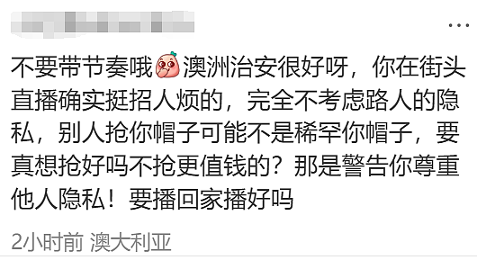 华女澳洲街头直播，900刀Gucci帽子被抢！网友却觉得“活该”？（视频/组图） - 14