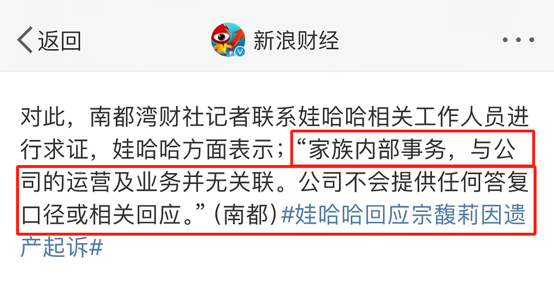 340亿遗产大战!娃哈哈广告反击笑疯全网(组图) - 5