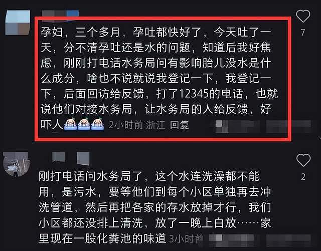 全城恐慌！杭州自来水变粪水？网传管道接到粪管上，官方回应避重就轻引众怒（视频/组图） - 11