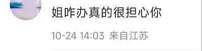 这5位女星本应活成“女神”，却为何在婚姻中低声下气？各有苦衷（组图） - 42