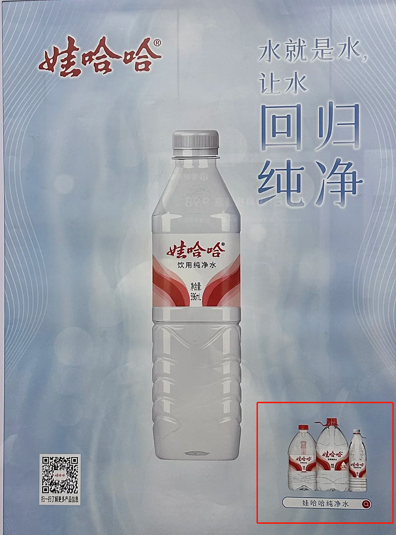 340亿遗产大战!娃哈哈广告反击笑疯全网(组图) - 4