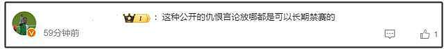 香港黑人球员为辱华道歉！将捐赠收入弥补影响，网友要求禁赛处罚（组图） - 8