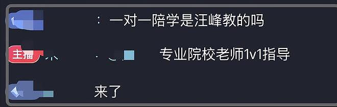 汪峰也来卖课!299元声乐课销量惨淡,网友调侃不如教如何找女友(组图) - 5