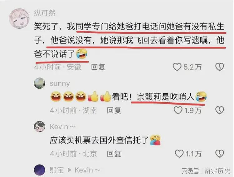 郎咸平评宗家遗产争夺：杜建英水平太臭，三子女可能不是宗庆后的（视频/组图） - 9