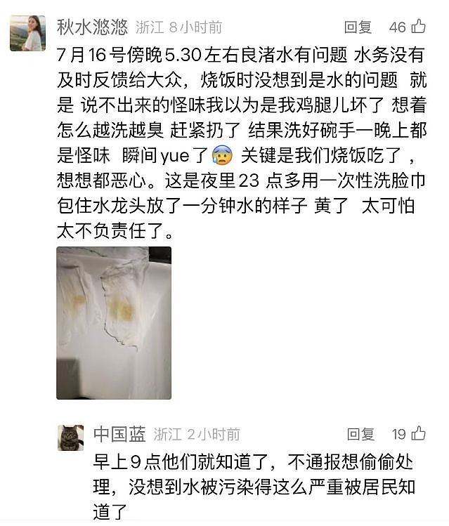 全城恐慌！杭州自来水变粪水？网传管道接到粪管上，官方回应避重就轻引众怒（视频/组图） - 6