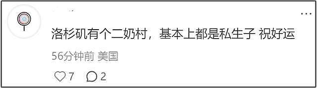 宗馥莉事件连锁反应!富二代们又查信托又立遗嘱,评论区好精彩!(组图) - 14