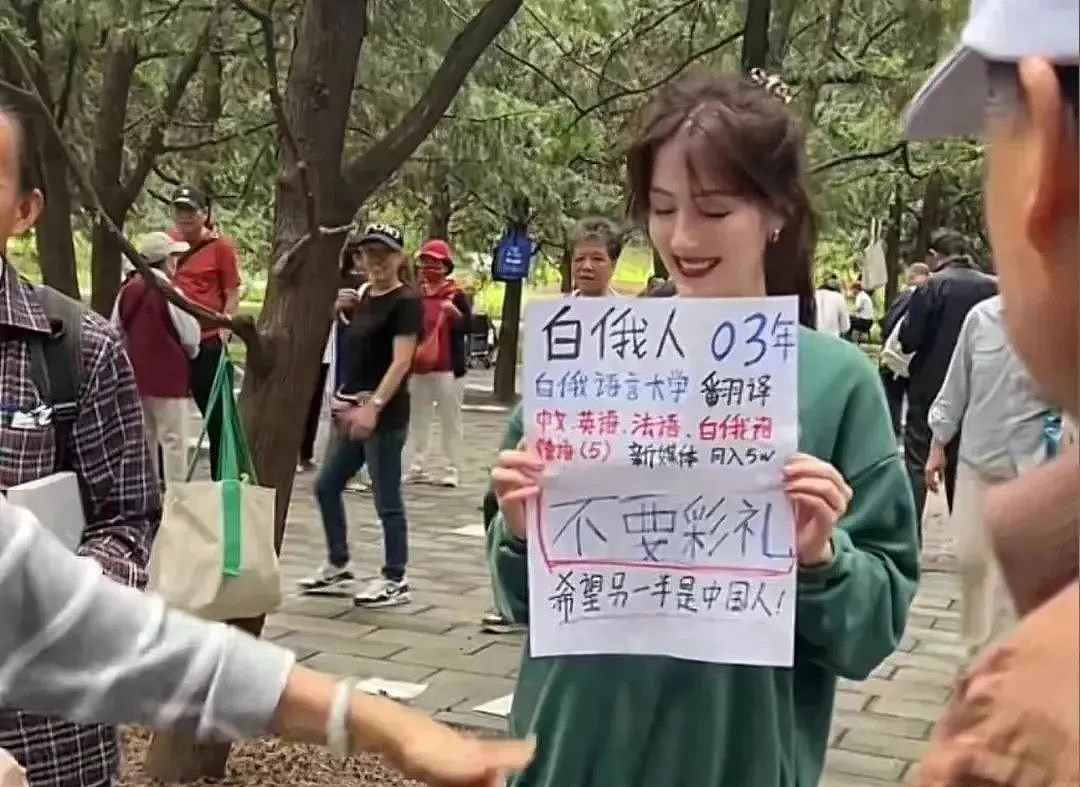 女博士愿5万彩礼倒贴白男老外,本人主页个性签名一看让男女全都破防...(组图) - 3