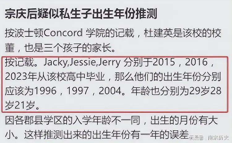 郎咸平评宗家遗产争夺：杜建英水平太臭，三子女可能不是宗庆后的（视频/组图） - 7