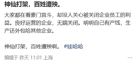 又轮到宗馥莉被骂了？宗家海外资产大曝光（组图） - 39