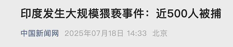 毁三观！印度发生集体猥亵事件，现场画面曝光，女人被围住狂蹭（组图） - 1