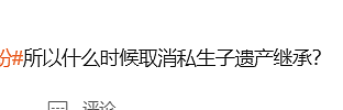 又轮到宗馥莉被骂了？宗家海外资产大曝光（组图） - 11