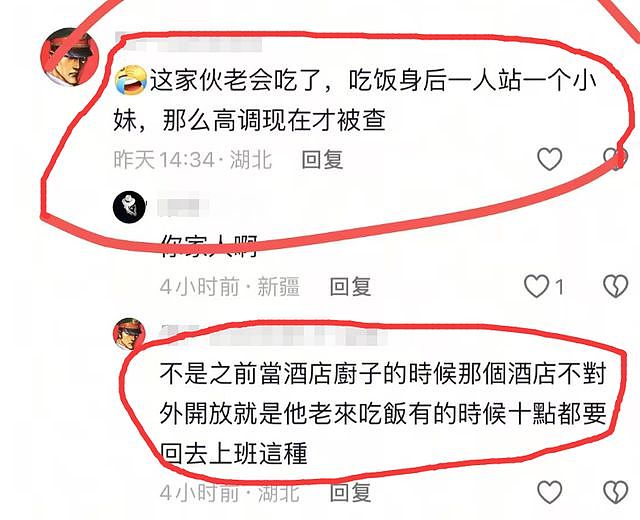 江苏太仓市委书记落马！疑遭同济大学校花情人举报，作风高调吃饭身后一人站一个小妹（组图） - 17