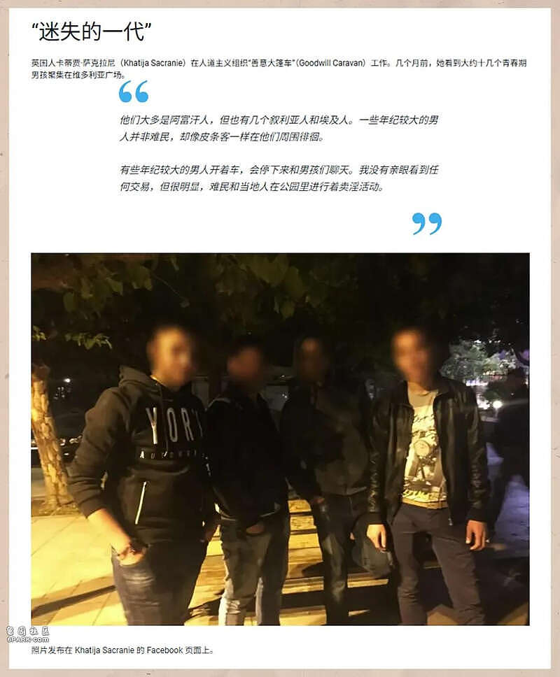 阿富汗性出口 为什么屡禁不止？太惨了（组图） - 13