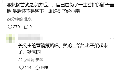 又轮到宗馥莉被骂了？宗家海外资产大曝光（组图） - 17