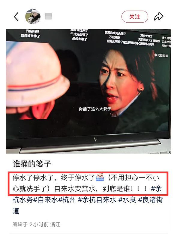 全城恐慌！杭州自来水变粪水？网传管道接到粪管上，官方回应避重就轻引众怒（视频/组图） - 13