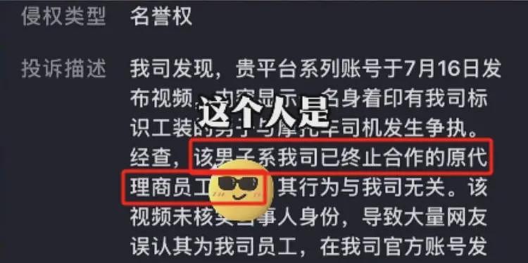 “你动我试试，我弄死你个玩意儿”！男子别停摩托车后续：前同事透露更多，平时就嚣张，开会时也吵架（视频/组图） - 15