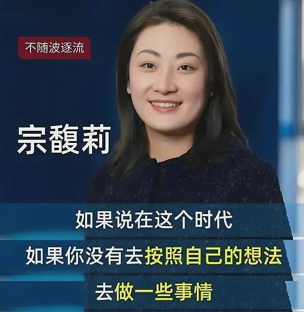 宗馥莉走到今天该怪谁？不仅遭亲叔“捅刀”，杜建英也开始动手了（组图） - 6