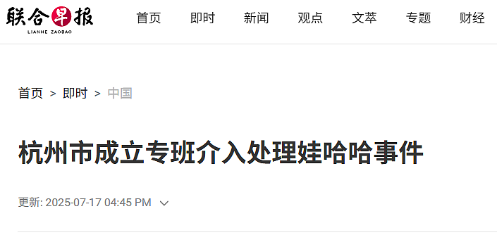 又轮到宗馥莉被骂了？宗家海外资产大曝光（组图） - 46