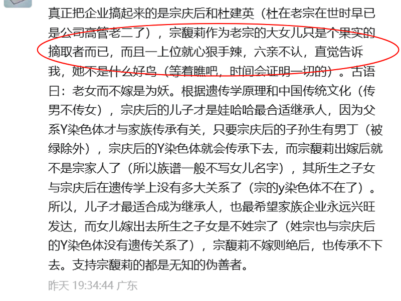 又轮到宗馥莉被骂了？宗家海外资产大曝光（组图） - 40