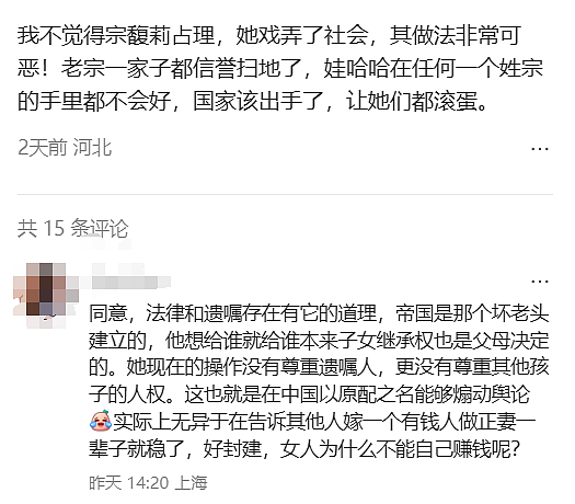 又轮到宗馥莉被骂了？宗家海外资产大曝光（组图） - 45