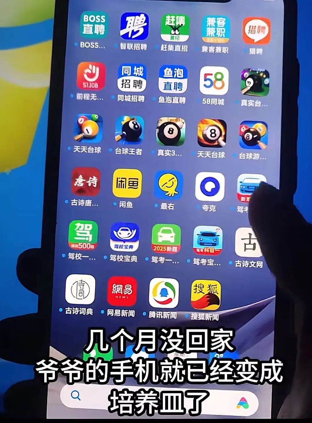 【爆笑】“几个月没回家后看爷爷的手机.....” 哈哈哈哈哈哈救命直接成培养皿了（组图） - 7