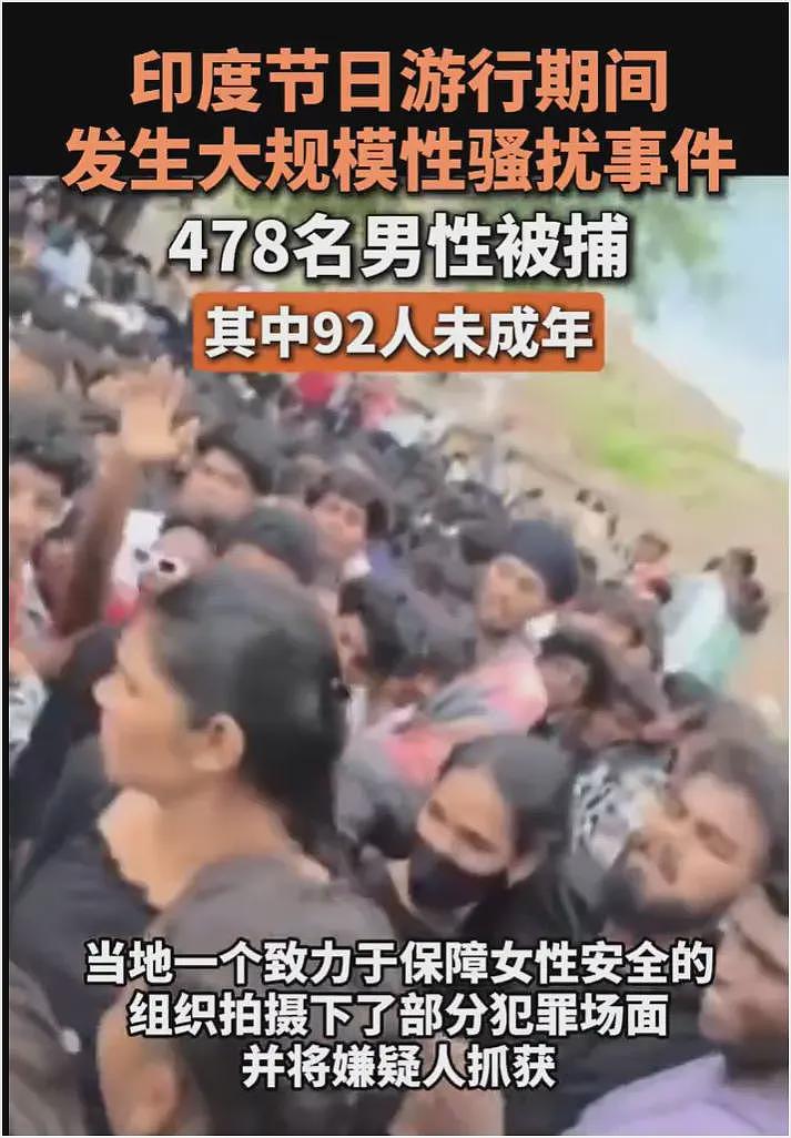 毁三观！印度发生集体猥亵事件，现场画面曝光，女人被围住狂蹭（组图） - 2