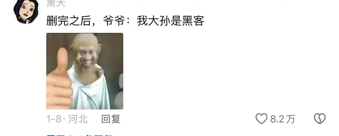 【爆笑】“几个月没回家后看爷爷的手机.....” 哈哈哈哈哈哈救命直接成培养皿了（组图） - 17