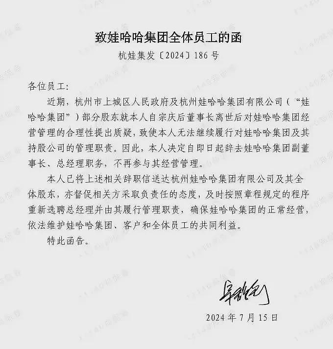 风暴中心的宗馥莉,没有退路(组图) - 17
