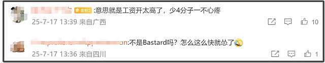 香港黑人球员为辱华道歉！将捐赠收入弥补影响，网友要求禁赛处罚（组图） - 6