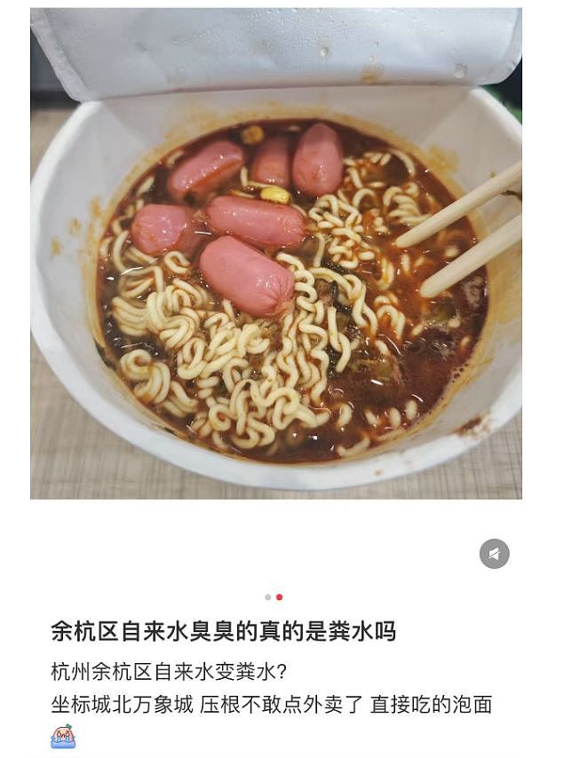 全城恐慌！杭州自来水变粪水？网传管道接到粪管上，官方回应避重就轻引众怒（视频/组图） - 12