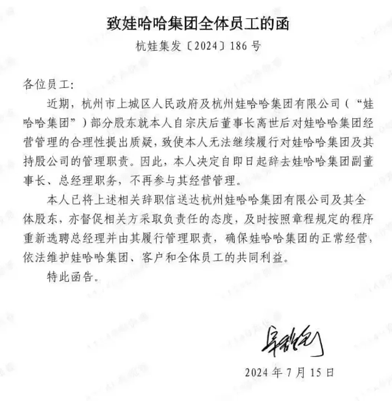 又轮到宗馥莉被骂了？宗家海外资产大曝光（组图） - 19