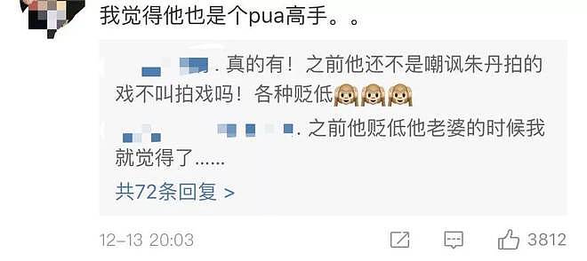 这5位女星本应活成“女神”，却为何在婚姻中低声下气？各有苦衷（组图） - 44
