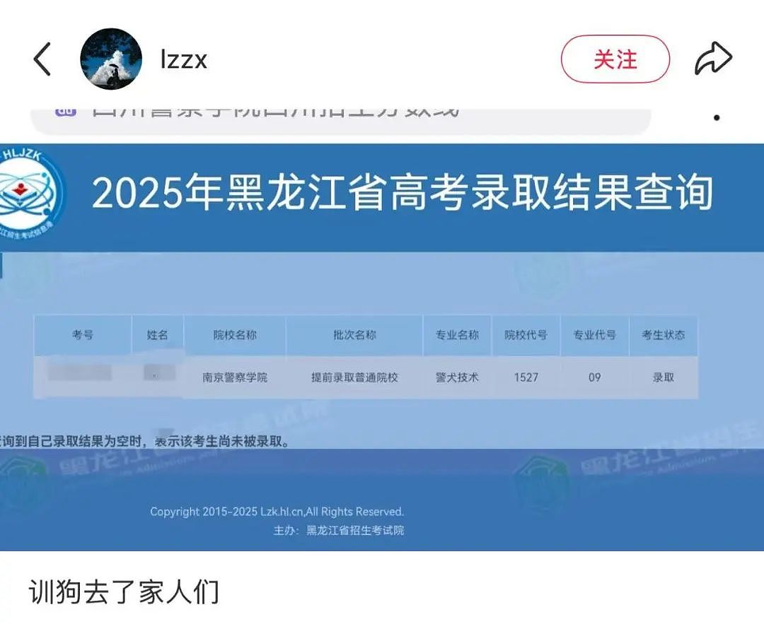 【爆笑】“女生被录取到警犬专业后.......” 啊啊啊啊啊啊啊羡慕疯了(组图) - 4