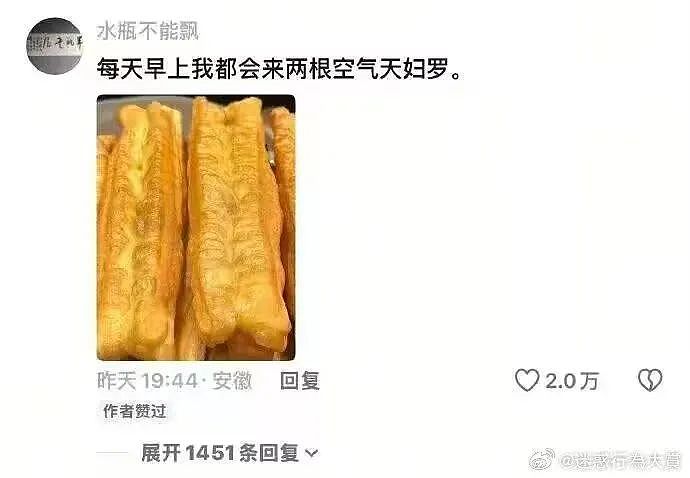 【爆笑】“几个月没回家后看爷爷的手机.....” 哈哈哈哈哈哈救命直接成培养皿了（组图） - 79