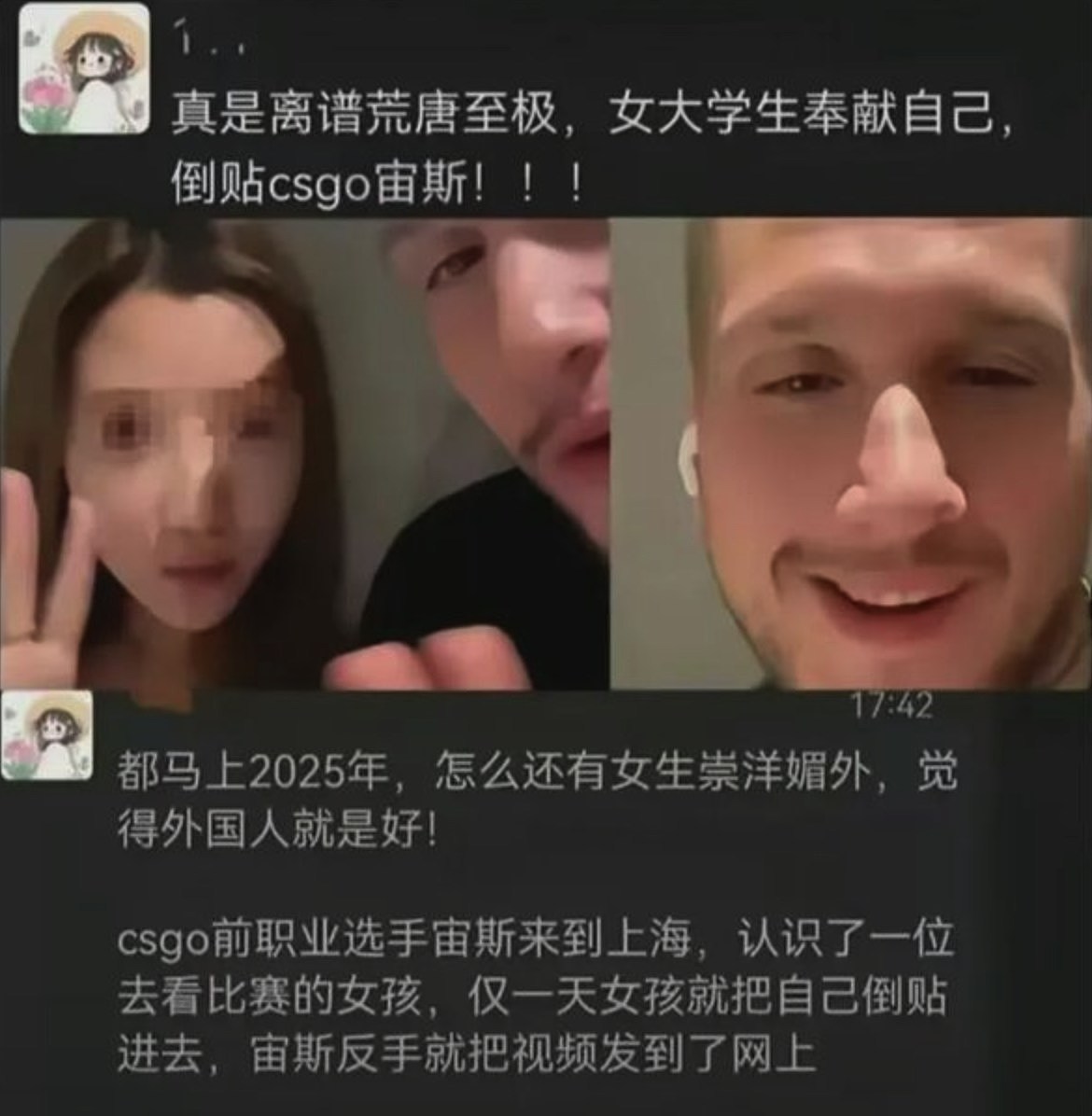 南京红姐vs大连女学生被开除:性压抑的双重标准正拖垮中国经济?(组图) - 3