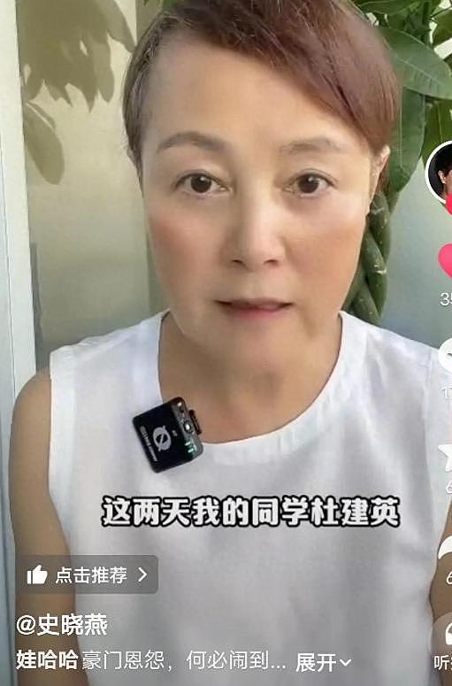 杜建英同学发声:怒斥宗馥莉没教养是恶人,杜建英一直郁郁寡欢(组图) - 2
