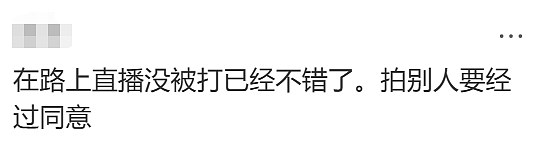 华女澳洲街头直播，900刀Gucci帽子被抢！网友却觉得“活该”？（视频/组图） - 13