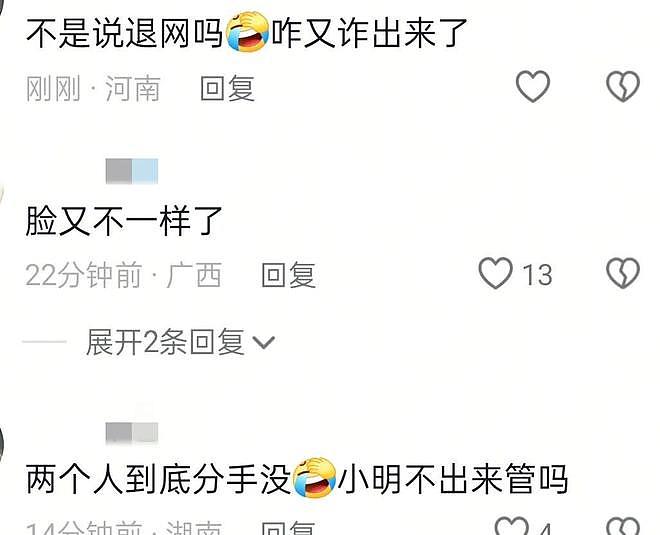 叶珂高调复出直播!十几万人围观,被问生孩子眼神飘忽避而不谈(组图) - 9