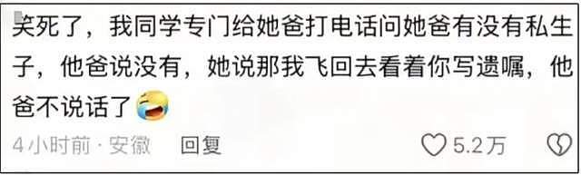 宗馥莉事件连锁反应!富二代们又查信托又立遗嘱,评论区好精彩!(组图) - 11