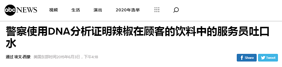 到底有多少美国服务员朝菜里吐痰?(组图) - 3